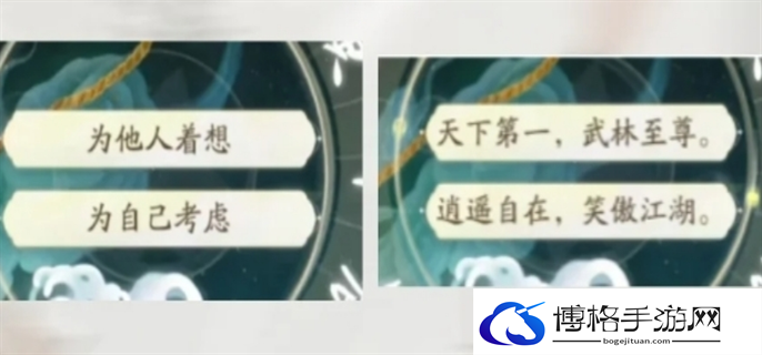 射雕手游开局天赋选择推荐图四