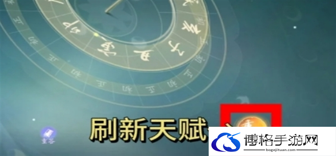 射雕手游开局天赋选择推荐图五