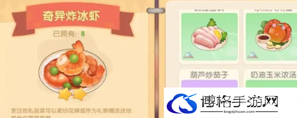 摩尔庄园奇异冰炸虾怎么做  摩尔庄园奇异冰炸虾制作方法分享