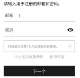 我独自升级arise账号注册教程图四