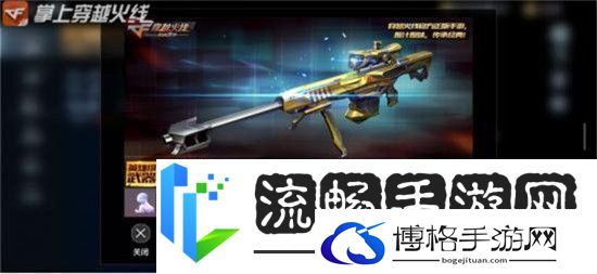 cf手游百宝箱活动2021什么时候出