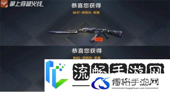 cf手游百宝箱活动2021什么时候出