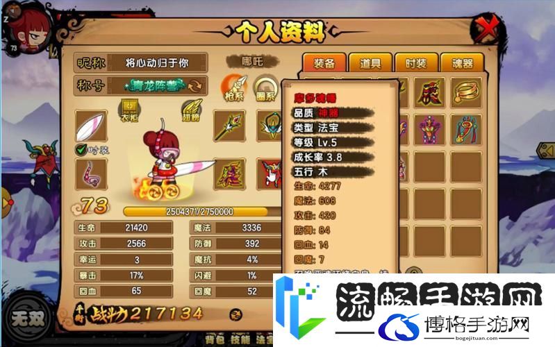 造梦西游OL-揭秘渡劫失败后的武器命运