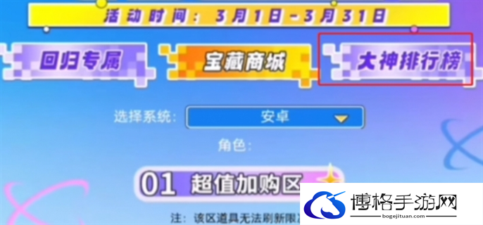 cf2024kol大咖邀请码分享图二