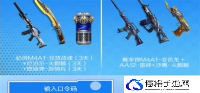 cf2024kol大咖邀请码分享图三