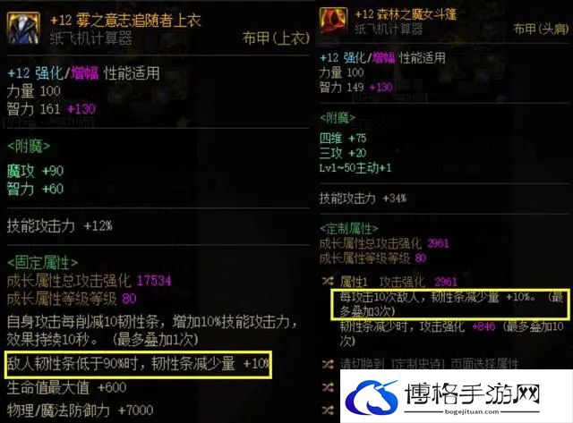 dnf神界10秒破韧流派攻略-学会适应不同玩法