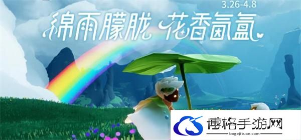 光遇花憩节活动代币在哪-27号活动代币位置分享