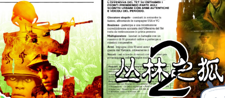 丛林之狐2新手攻略大全