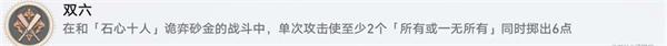崩坏星穹铁道2.1匹诺康尼主线任务怎么做-2.1鸽群中的猫全流程详细攻略图三十五 崩坏星穹铁道2.1匹诺康尼主线任务怎么做-2.1鸽群中的猫全流程详细攻略图三十五