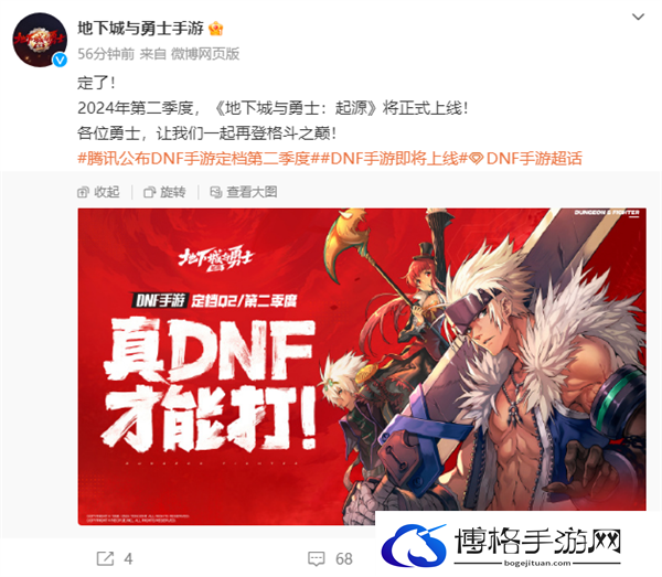 地下城与勇士起源什么时候上线-地下城与勇士起源公测时间预测图二