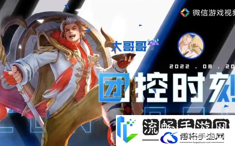 王者荣耀大乔与钟馗