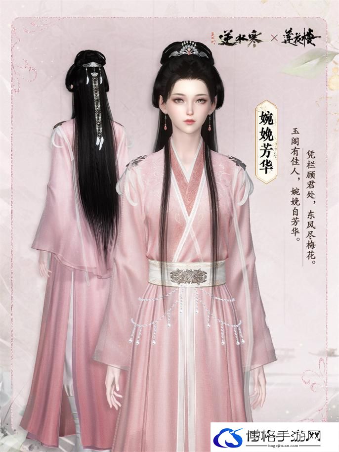 逆水寒手游莲花楼联动开始时间介绍图五