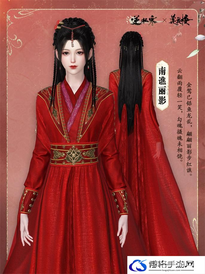 逆水寒手游莲花楼联动开始时间介绍图六