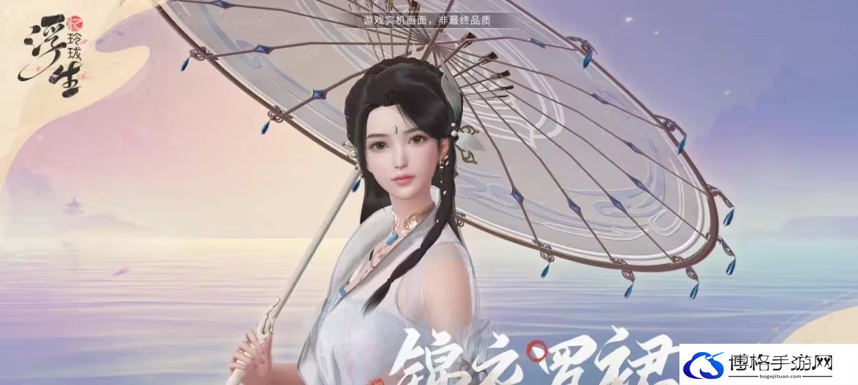 浮生忆玲珑充值返利规则介绍-无限复活次数获取方法