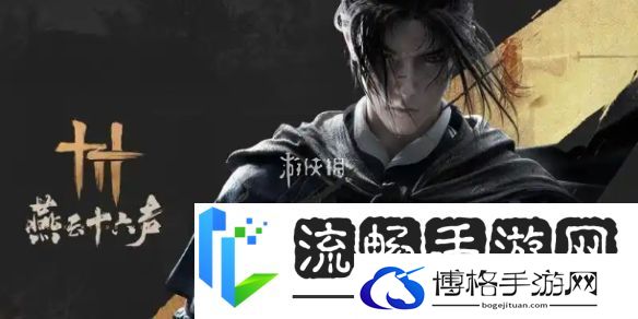 燕云十六声醒愁玉桂枝怎么获得-燕云十六声醒愁玉桂枝获取方法