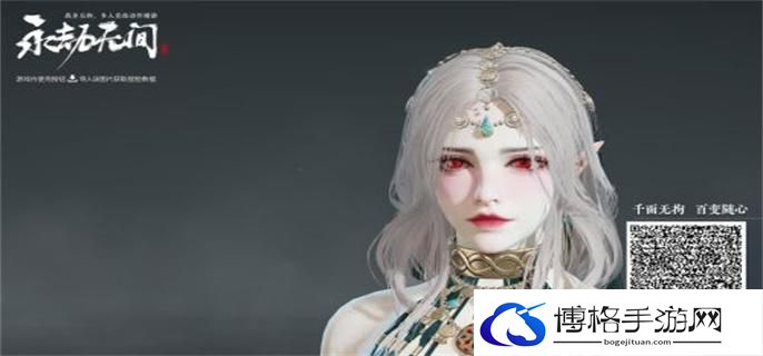 永劫无间捏脸数据二维码高清图图四