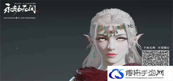 永劫无间捏脸数据二维码高清图图五