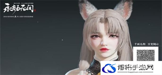 永劫无间捏脸数据二维码高清图图十