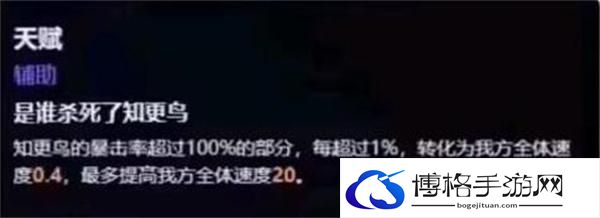 崩坏星穹铁道2.2知更鸟技能是什么-崩坏星穹铁道2.2知更鸟技能是什么图二