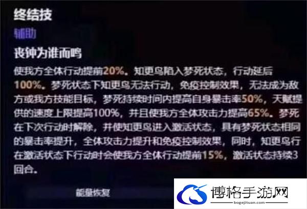 崩坏星穹铁道2.2知更鸟技能是什么-崩坏星穹铁道2.2知更鸟技能是什么图四