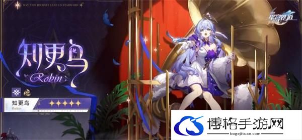 崩坏星穹铁道2.2知更鸟技能是什么-崩坏星穹铁道2.2知更鸟技能是什么
