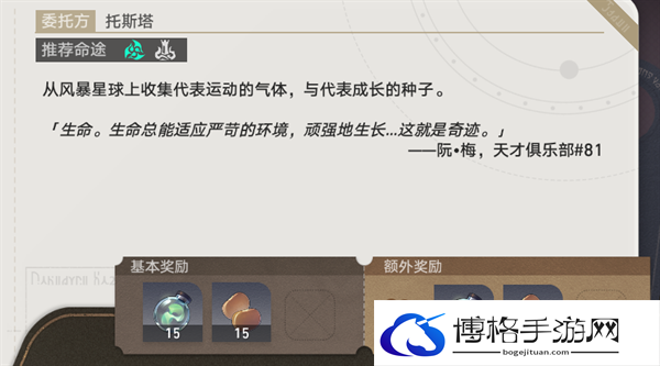 崩坏星穹铁道2.1怎么快速获得奇巧零食,一天快速获得135个奇巧零食方法图四