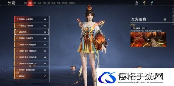 《永劫无间手游》妖刀姬皮肤分享