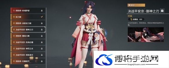《永劫无间手游》妖刀姬皮肤分享