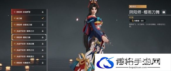 《永劫无间手游》妖刀姬皮肤分享