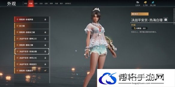 《永劫无间手游》妖刀姬皮肤分享