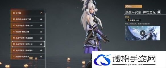 《永劫无间手游》妖刀姬皮肤分享