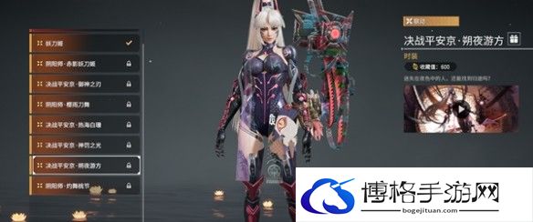 《永劫无间手游》妖刀姬皮肤分享