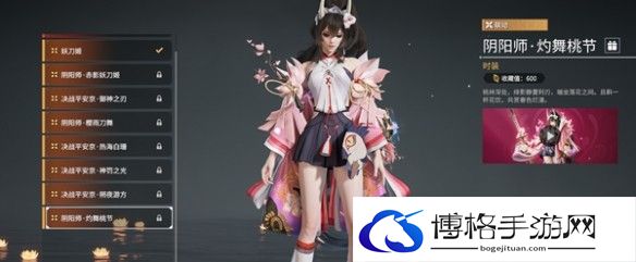 《永劫无间手游》妖刀姬皮肤分享