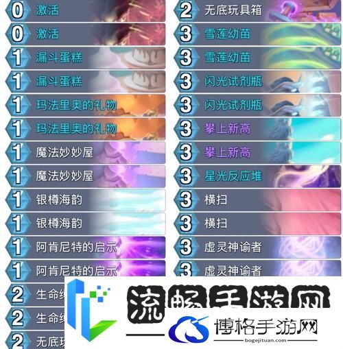 新版本炉石传说