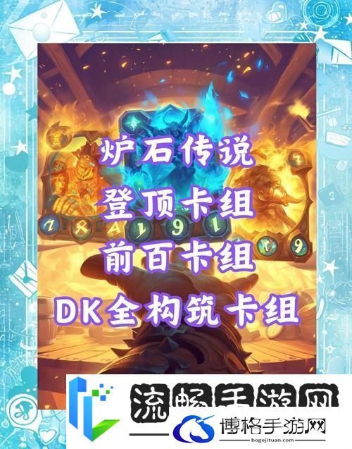 新版本炉石传说
