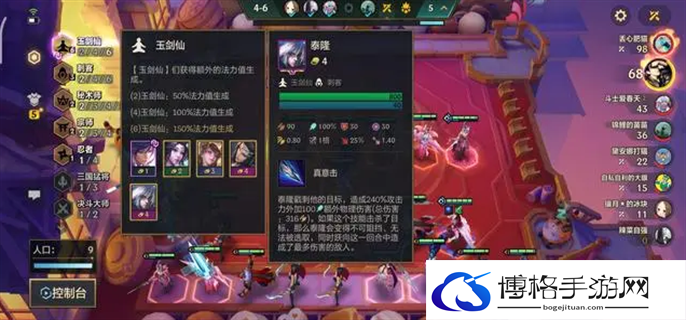 金铲铲之战s4.5最强阵容推荐图四