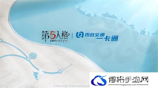 第五人格六周年庆典联名活动一览图十一