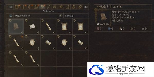 龙之信条2转魄魔导书怎么获得-限时兑换物品优先级分析