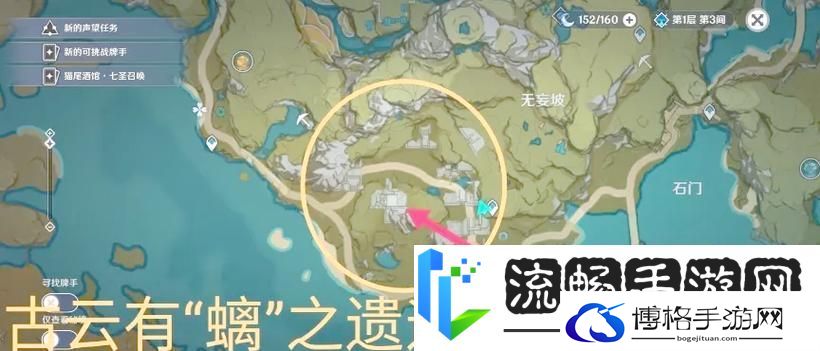 原神古云有螭全攻略