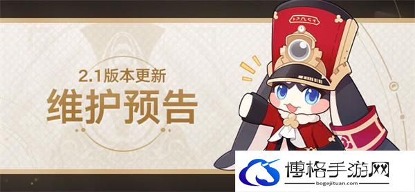 崩坏星穹铁道2.1版本更新维护多久,2.1版本更新登录时间介绍图一
