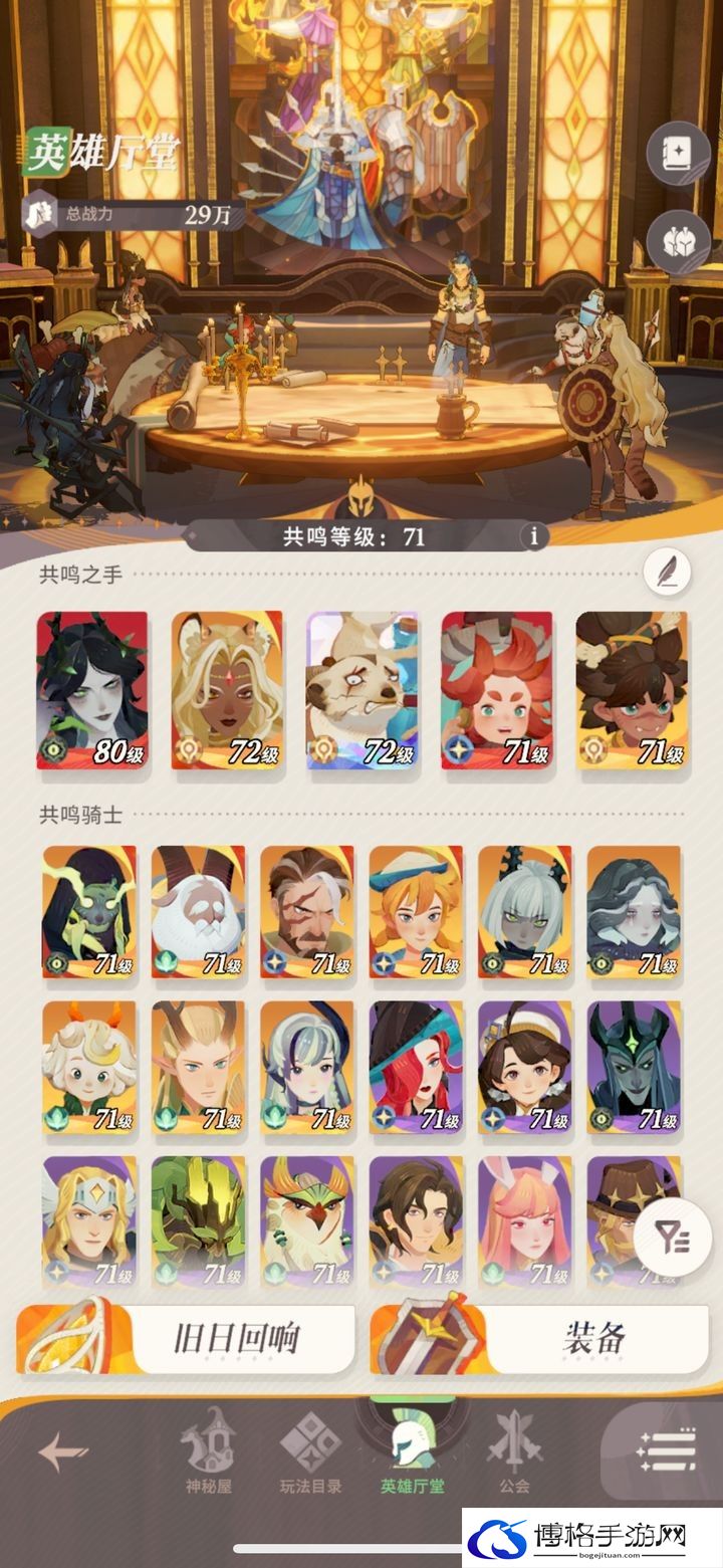 剑与远征2启程6元党玩法技巧-副本通关细节攻略