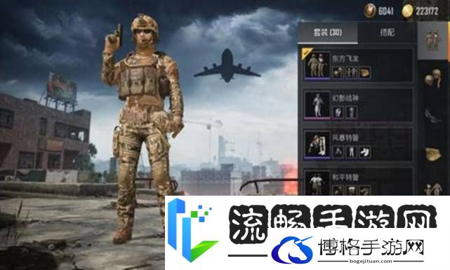 揭秘和平精英东方飞龙皮肤