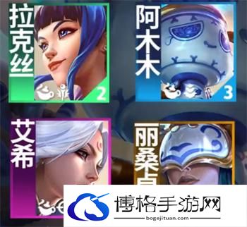 《云顶之弈手游》S11青花瓷羁绊效果一览
