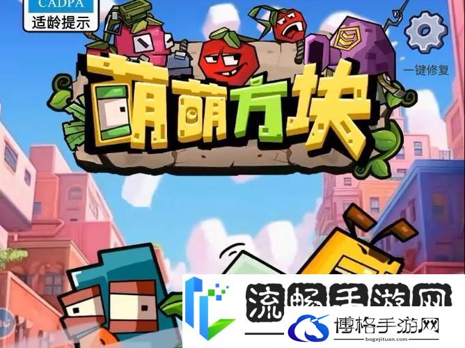 萌萌方块H5手机版