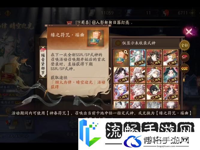 神都夜行录抽SSR玄学转盘抽奖全攻略