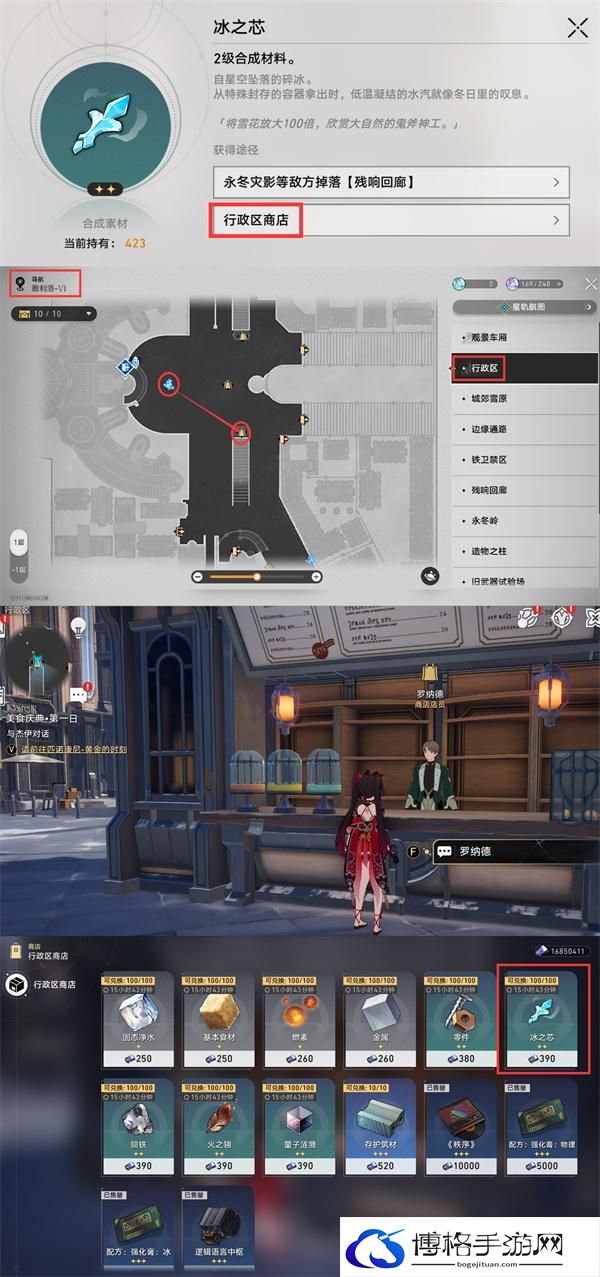 崩坏星穹铁道2.0匹诺康尼美食庆典第一天要什么东西-匹诺康尼美食庆典第一天活动攻略图四