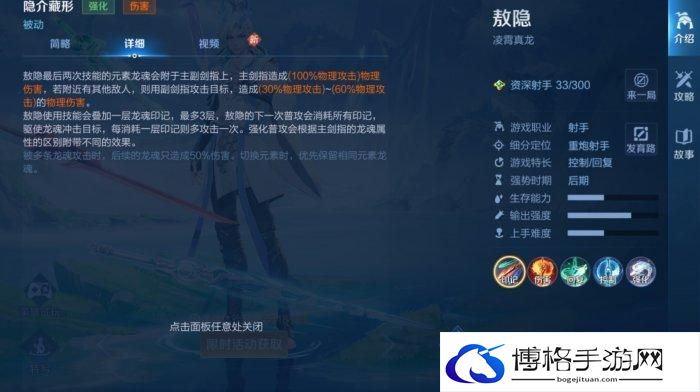 《王者荣耀》敖隐该如何克制 敖隐英雄克制推荐