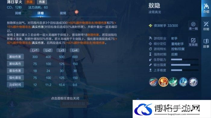 《王者荣耀》敖隐该如何克制 敖隐英雄克制推荐