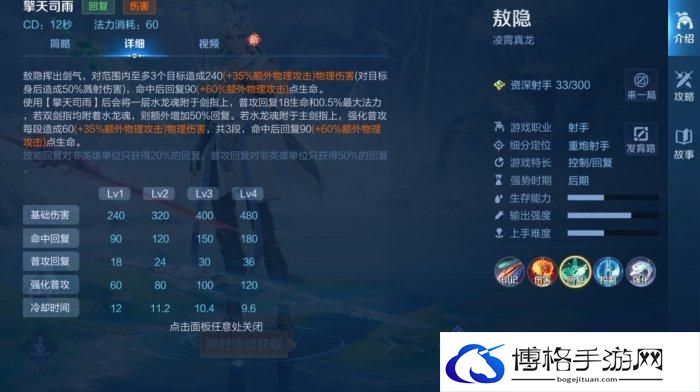 《王者荣耀》敖隐该如何克制 敖隐英雄克制推荐