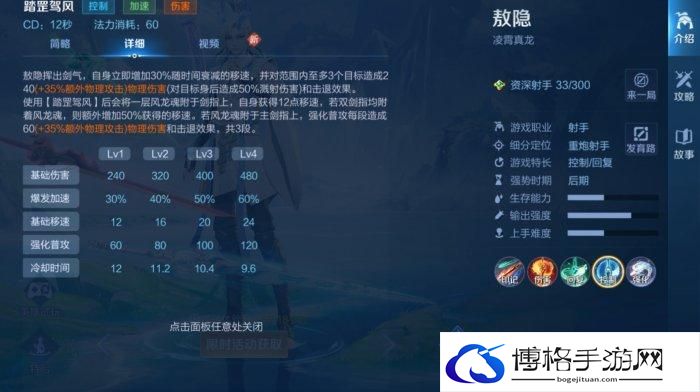 《王者荣耀》敖隐该如何克制 敖隐英雄克制推荐